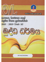 Master guide o/l buddha dharmaya (past papers & answers 2011 - 2020)