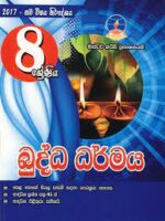 Master Guide Buddhism Grade 8 බුද්ධ ධර්මය 8 ශ්රේණිය