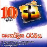 Master Guide Grade 10 Katholika Dharmaya