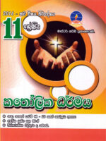 Master Guide Grade 11 Katholika Dharmaya