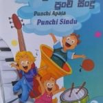Punchi Apata Punchi Sindu Grade 2