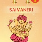 Saivaneri Grade 1 Sri Lanka