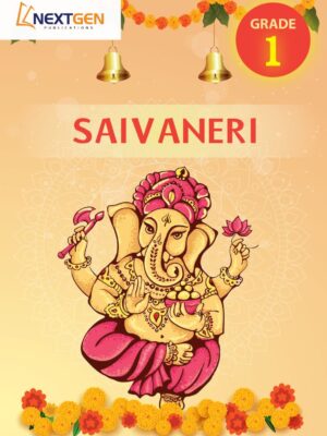 Saivaneri Grade 1 Sri Lanka