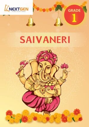 Saivaneri Grade 1 Sri Lanka