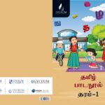 Tamil Textbook Grade 1