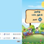 Tamil Textbook Grade 2 BookStudio.lk Sri Lanka 9786246232238
