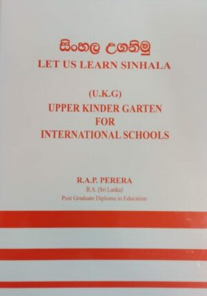 Let Us Learn Sinhala Grade