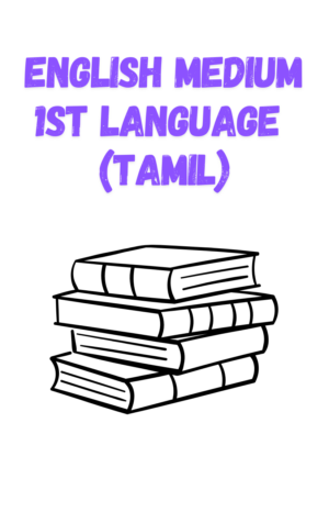 english medium 1st language tamil gr 3