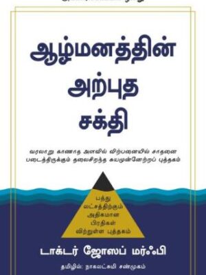 9788183222143