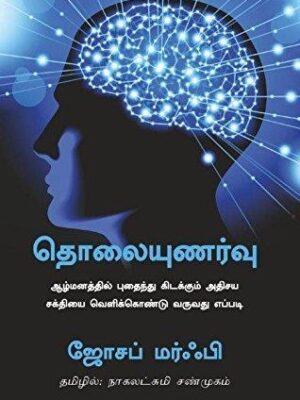 9788183226646