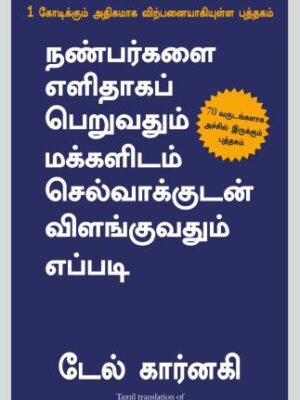 9788183227834