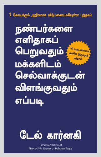 9788183227834