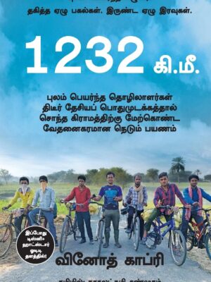 9789355430373
