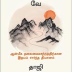 9789355432605