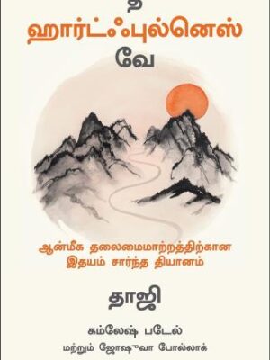 9789355432605