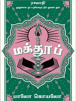 9789355434678