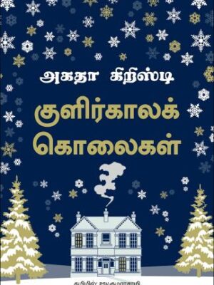 9789355437464