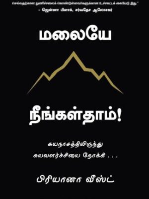 9789355438027