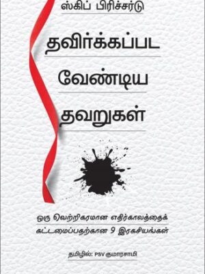 9789355438508
