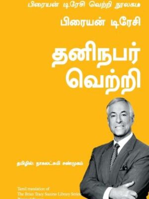 9789387383470