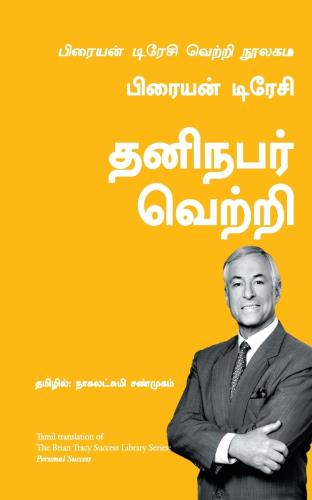 9789387383470