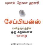 9789387383630