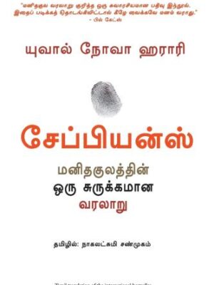 9789387383630
