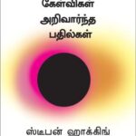 9789389143157
