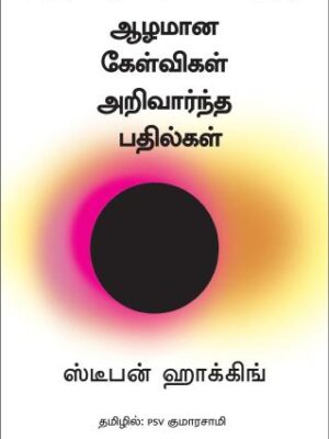 9789389143157