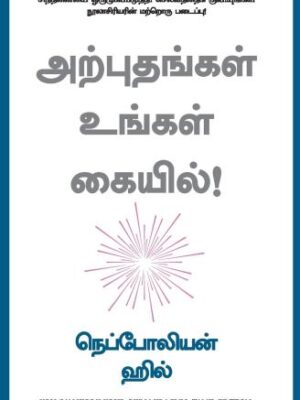 9789390085750