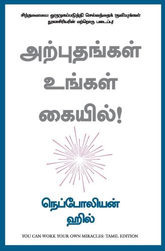 9789390085750