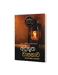 Sinhala