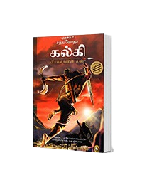 Tamil and other languages